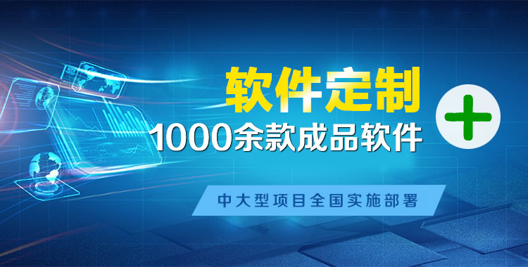 东辽管理系统软件软件开发